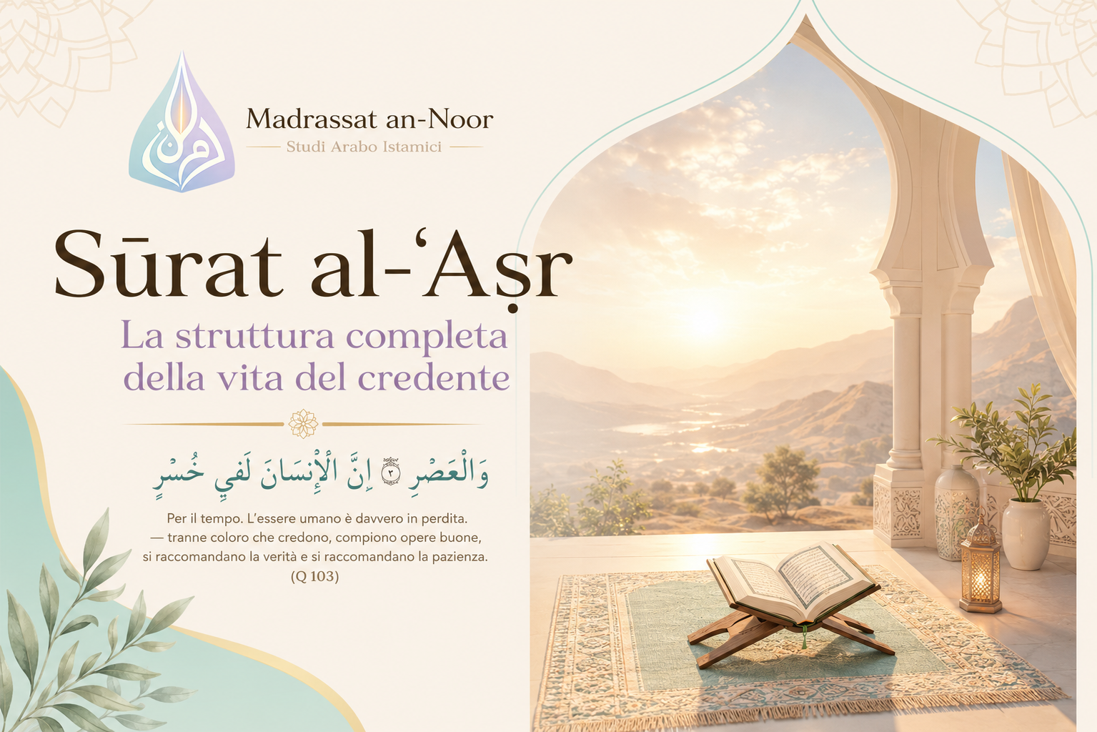 Immagine in evidenza dell’articolo su Sūrat al-ʿAṣr, con il logo Madrassat an-Noor, un arco islamico luminoso, un Qur’an aperto e un paesaggio sereno al tramonto che richiama il valore del tempo, della fede, delle opere buone, della verità e della pazienza.