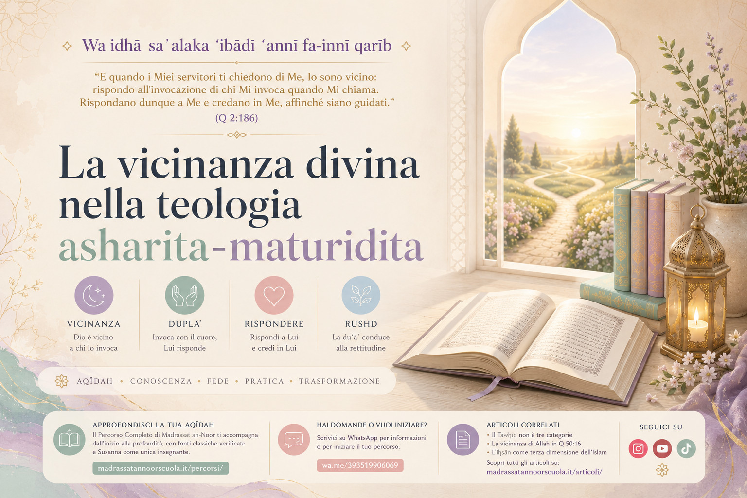 Immagine editoriale in stile Madrassat an-Noor sul versetto “Wa idhā saʾalaka ʿibādī ʿannī fa-innī qarīb” di Sūrat al-Baqarah 2:186, dedicata alla vicinanza divina nella teologia asharita-maturidita.