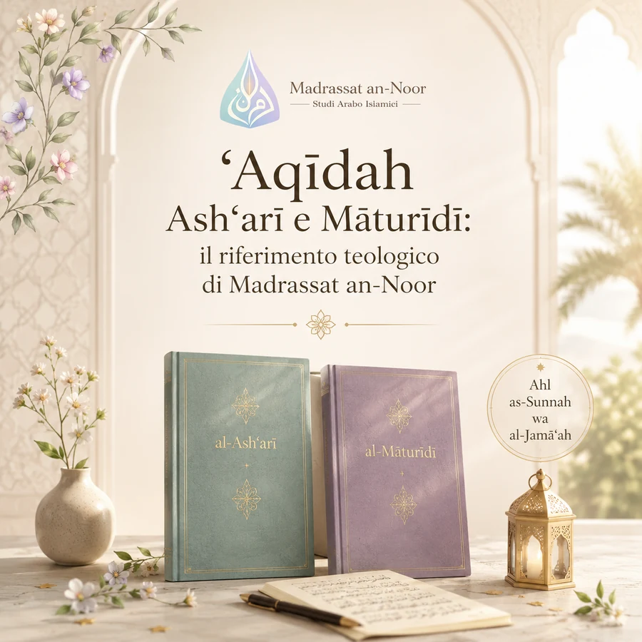 ʿAqīdah Ashʿarī e Māturīdī, riferimento teologico di Madrassat an-Noor