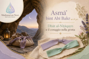 Rappresentazione simbolica della grotta di Thawr con provviste e due fasce di tessuto, dedicate ad Asmāʾ bint Abī Bakr رضي الله عنها, Dhāt al-Niṭāqayn.