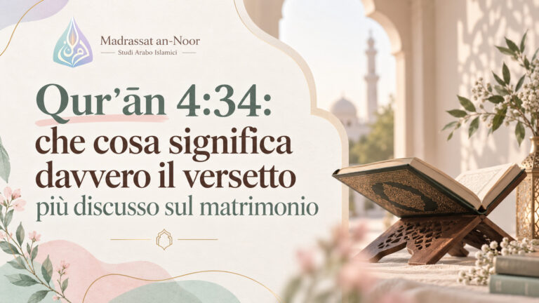 Copertina dell’articolo su Qurʾān 4:34, con un Qurʾān aperto su reḥāl e il titolo dedicato al significato del versetto sul matrimonio nella tradizione esegetica islamica.